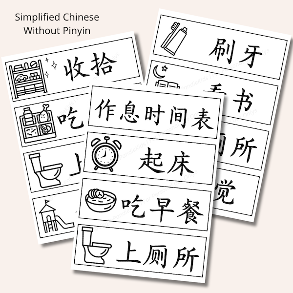 the example of A printable black & white daily routine chart for kids without pinyin.