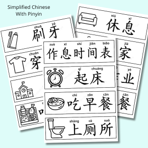 the example of A printable black & white daily routine chart for kids with simple icons and pinyin.