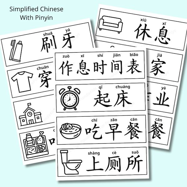 the example of A printable black & white daily routine chart for kids with simple icons and pinyin.