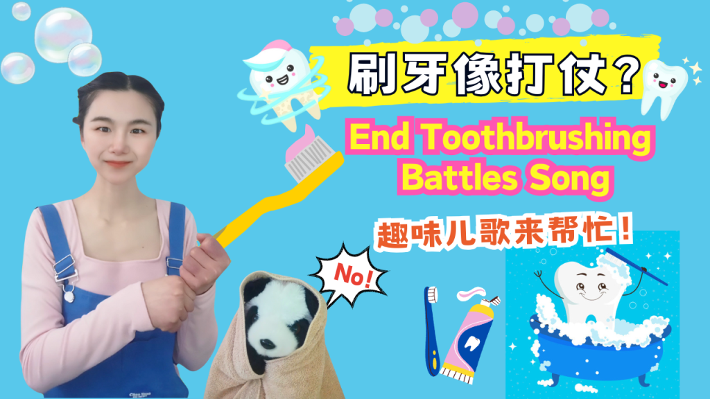 youtube thumbnail of Brush Your Teeth Song and Fun Toothbrushing Routine