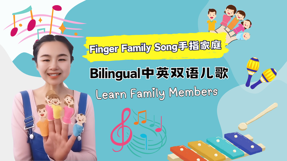 youtube thumbnail of bilingual nursery rhyme Finger Family Song, and learn family members in Chinese
