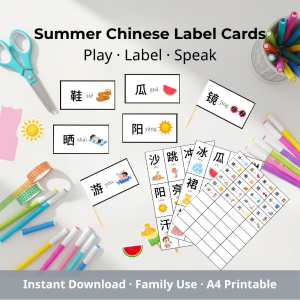Main product image showing printable Mandarin label cards for kids, summer theme.