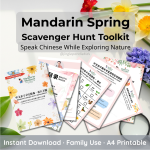 Mandarin Spring Scavenger Hunt Printable Cover | Chinese Nature Activity for Kids