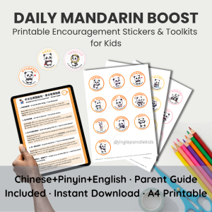 printable Mandarin encouragement stickers and toolkits for kids cover image