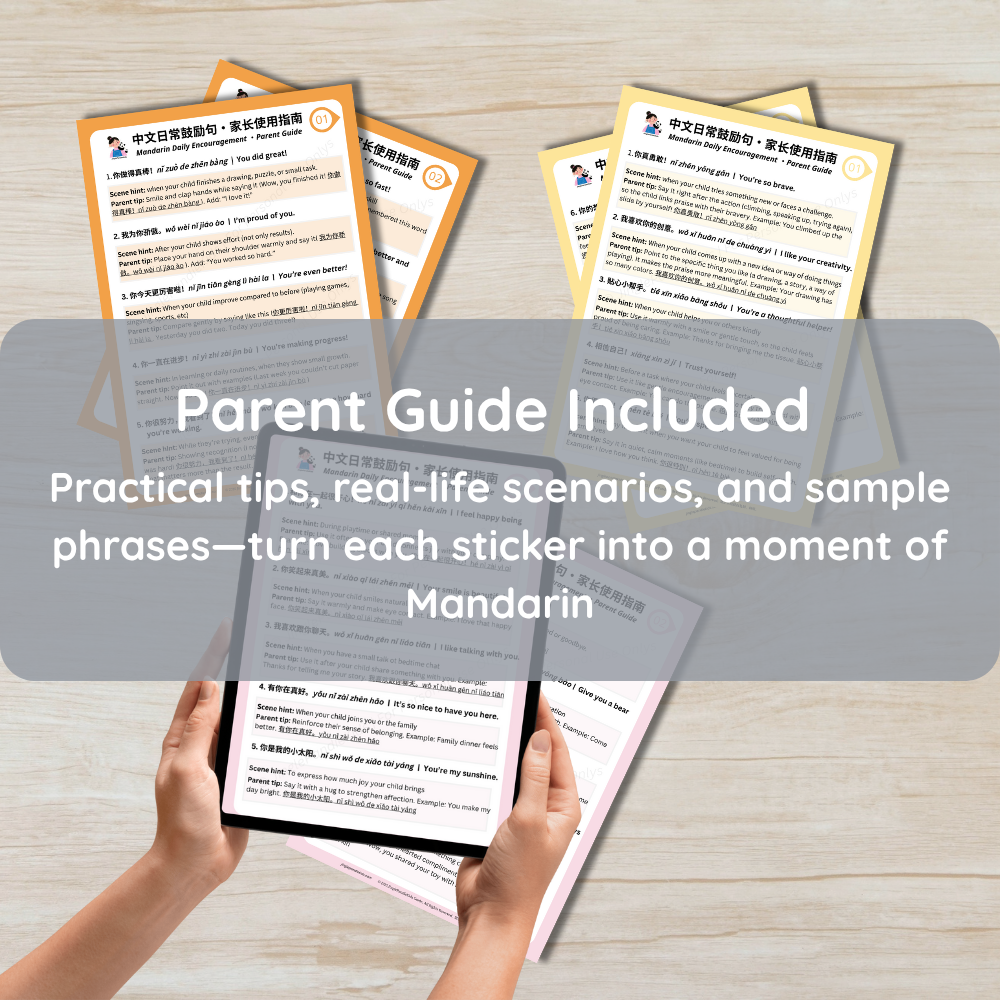 printable Mandarin encouragement stickers and toolkits for kids, parent guide included