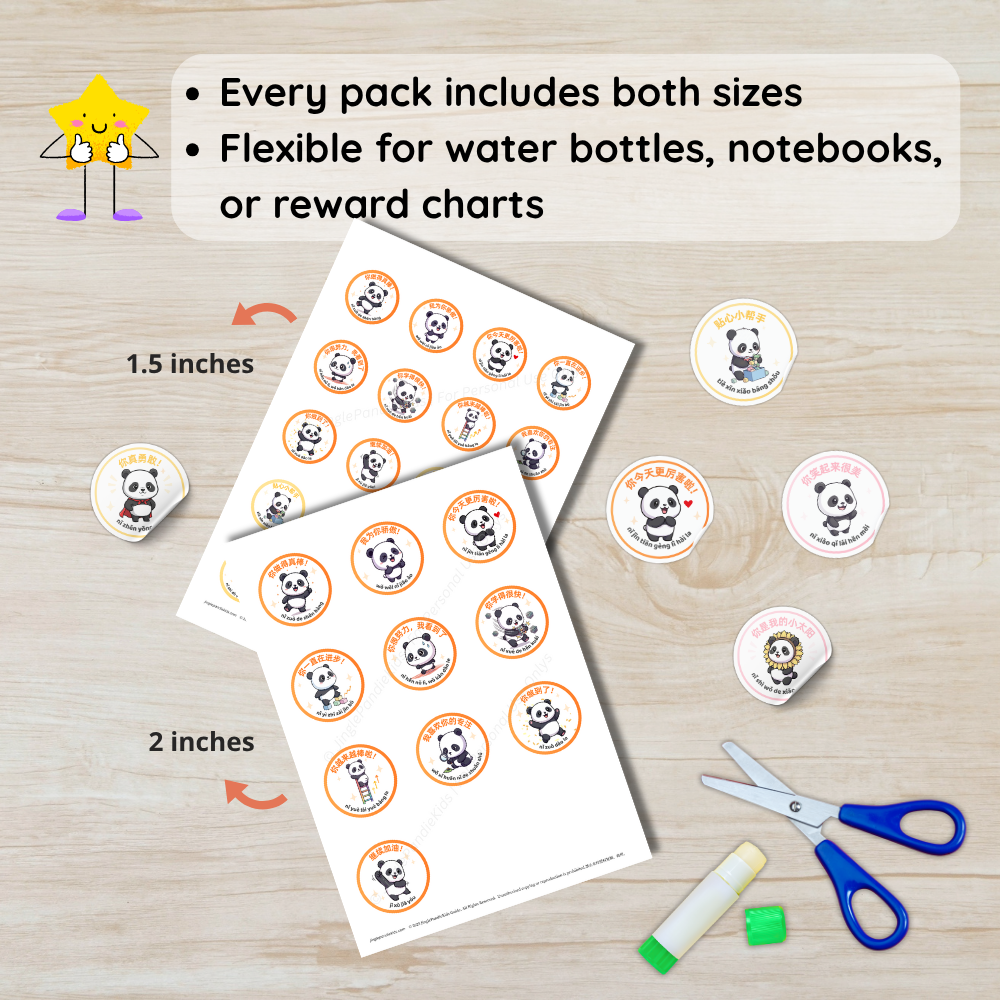 Printable Chinese Encouragement Stickers & Toolkits for Kids - Image 4